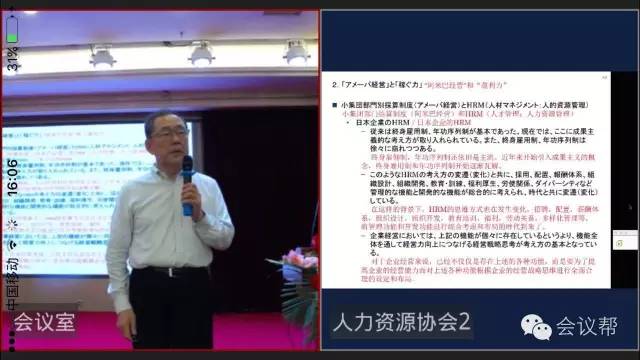 远程会议文档演示