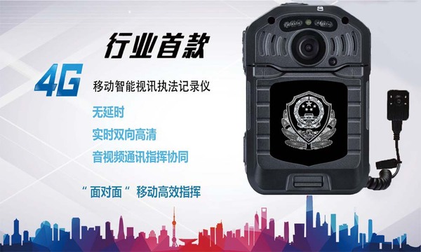东博视讯首款实时画面传输执法单兵