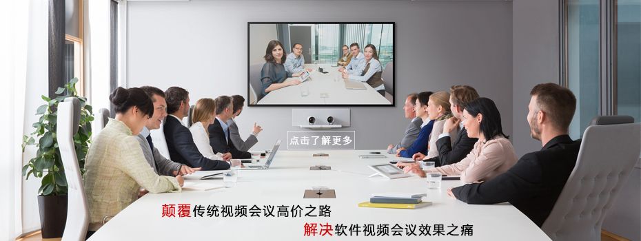视频会议系统方案.jpg