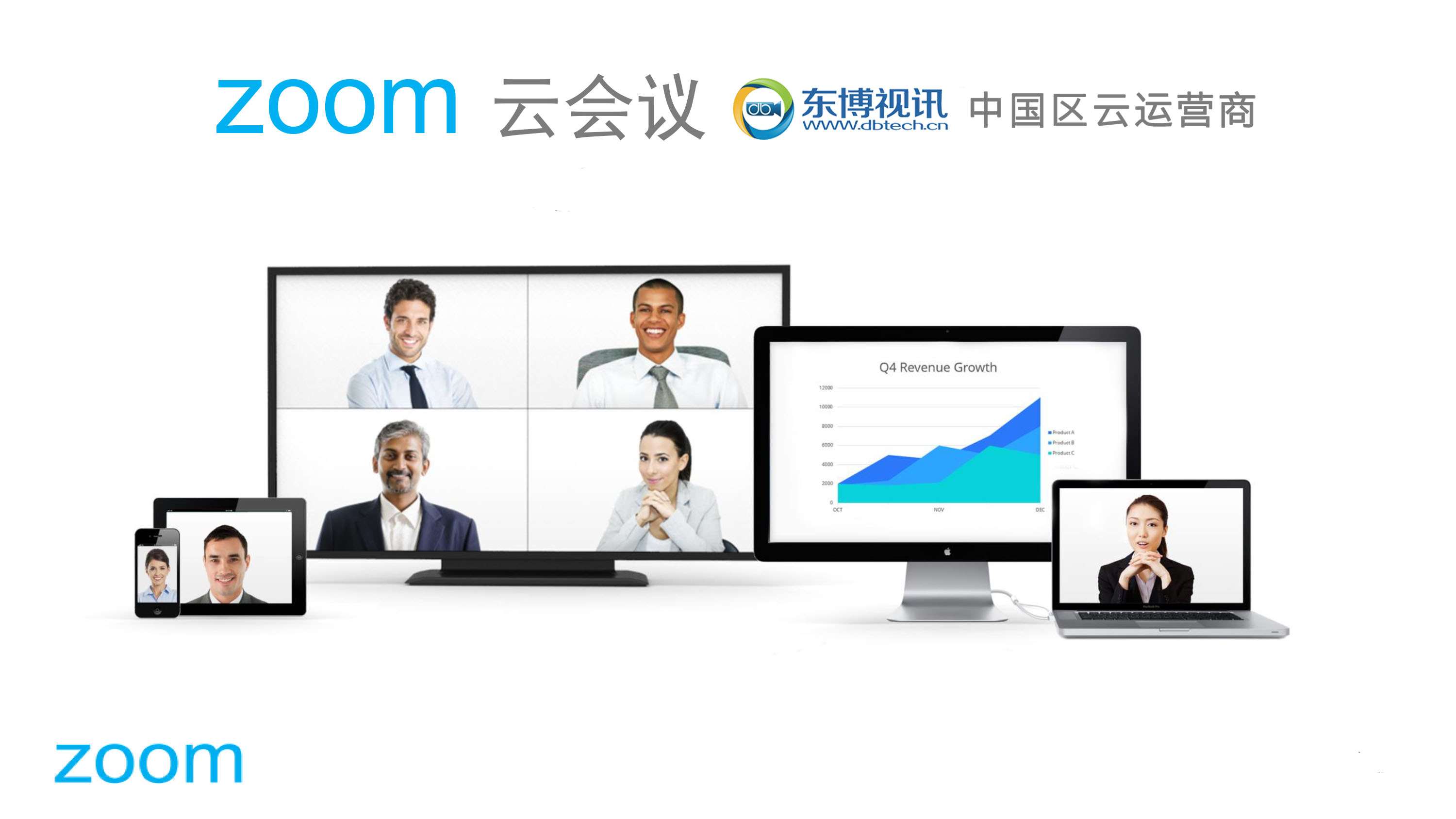 zoom云视频会议.jpg