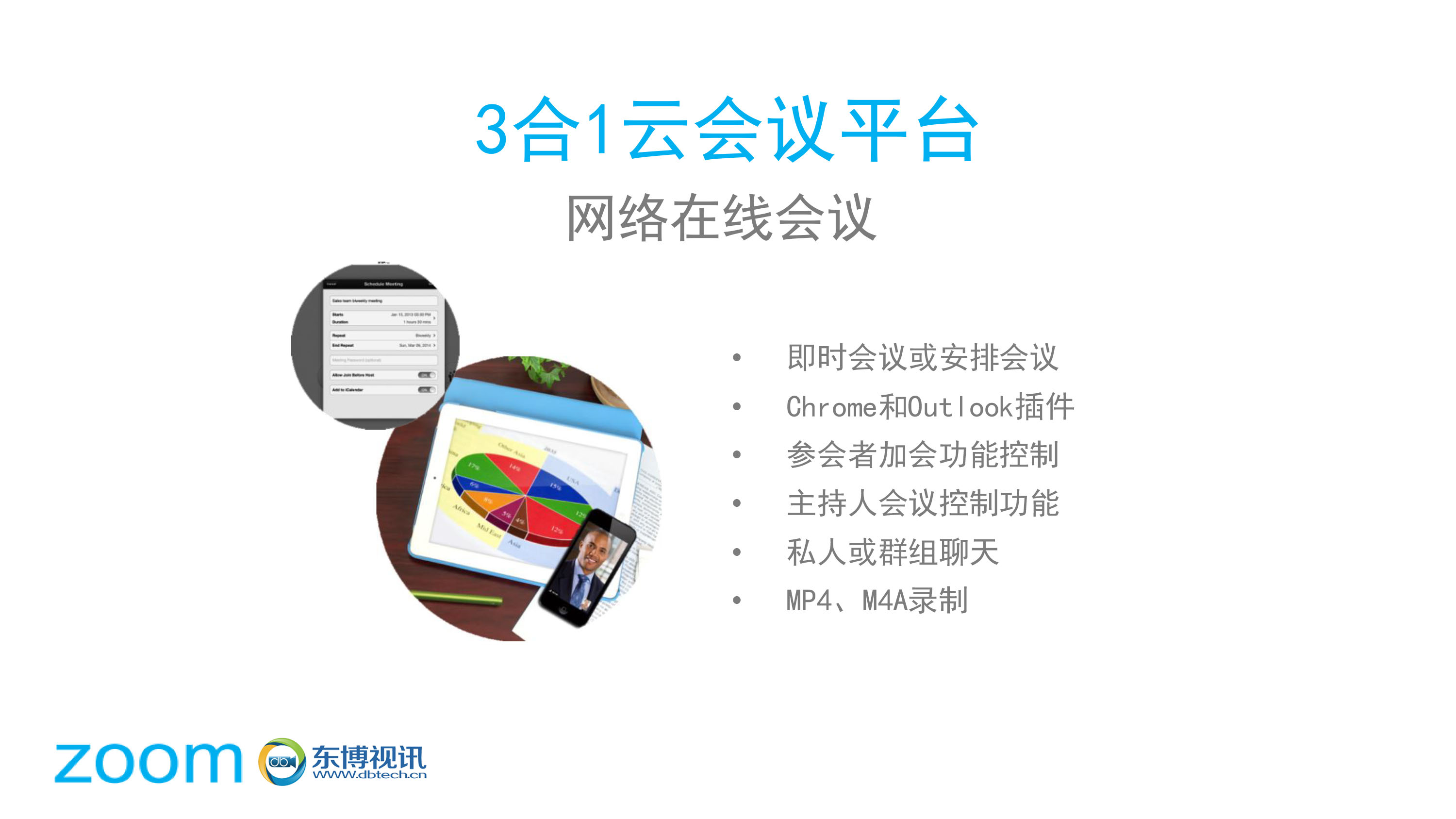 网络在线会议.jpg