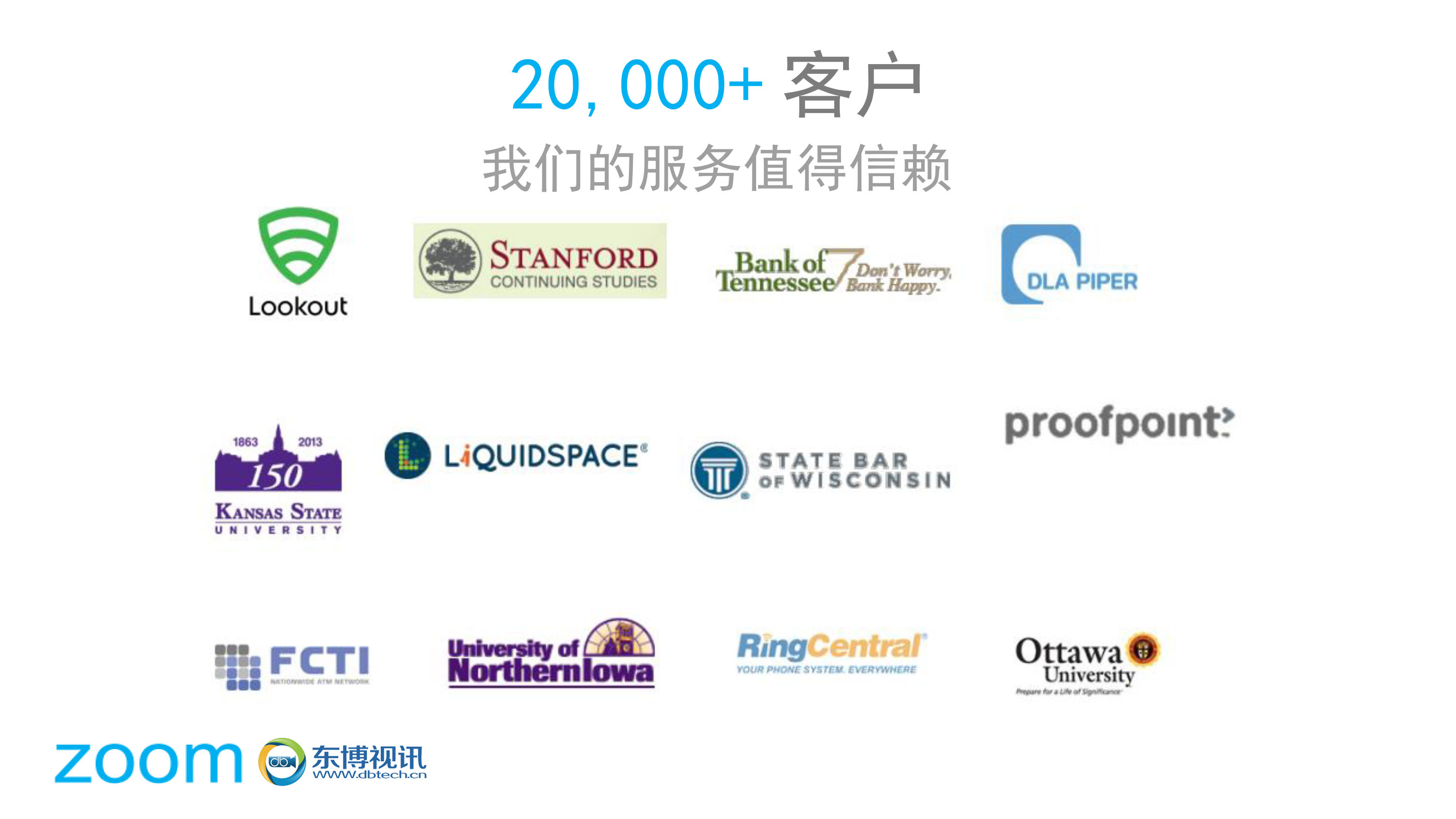 3合1云会议平台20000+客户信赖选择.jpg