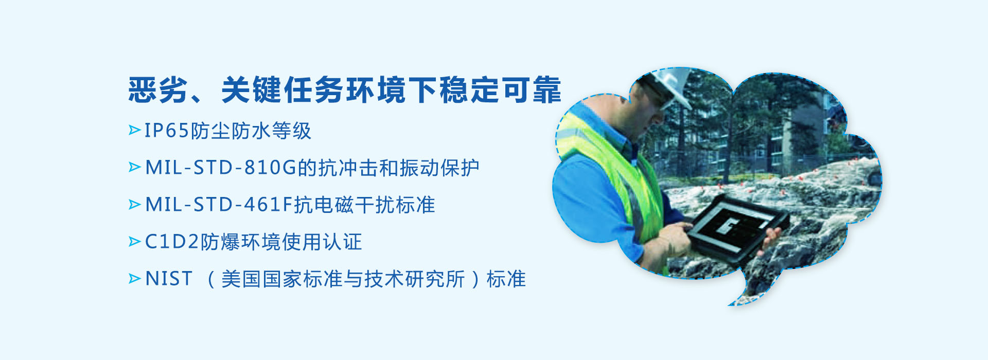 恶劣关键任务环境下稳定可靠.jpg