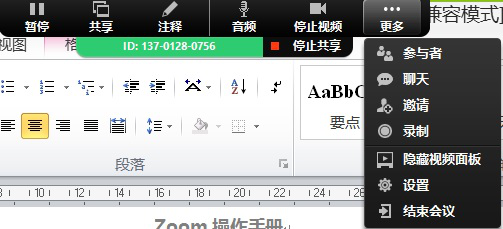 东博视讯云视频会议