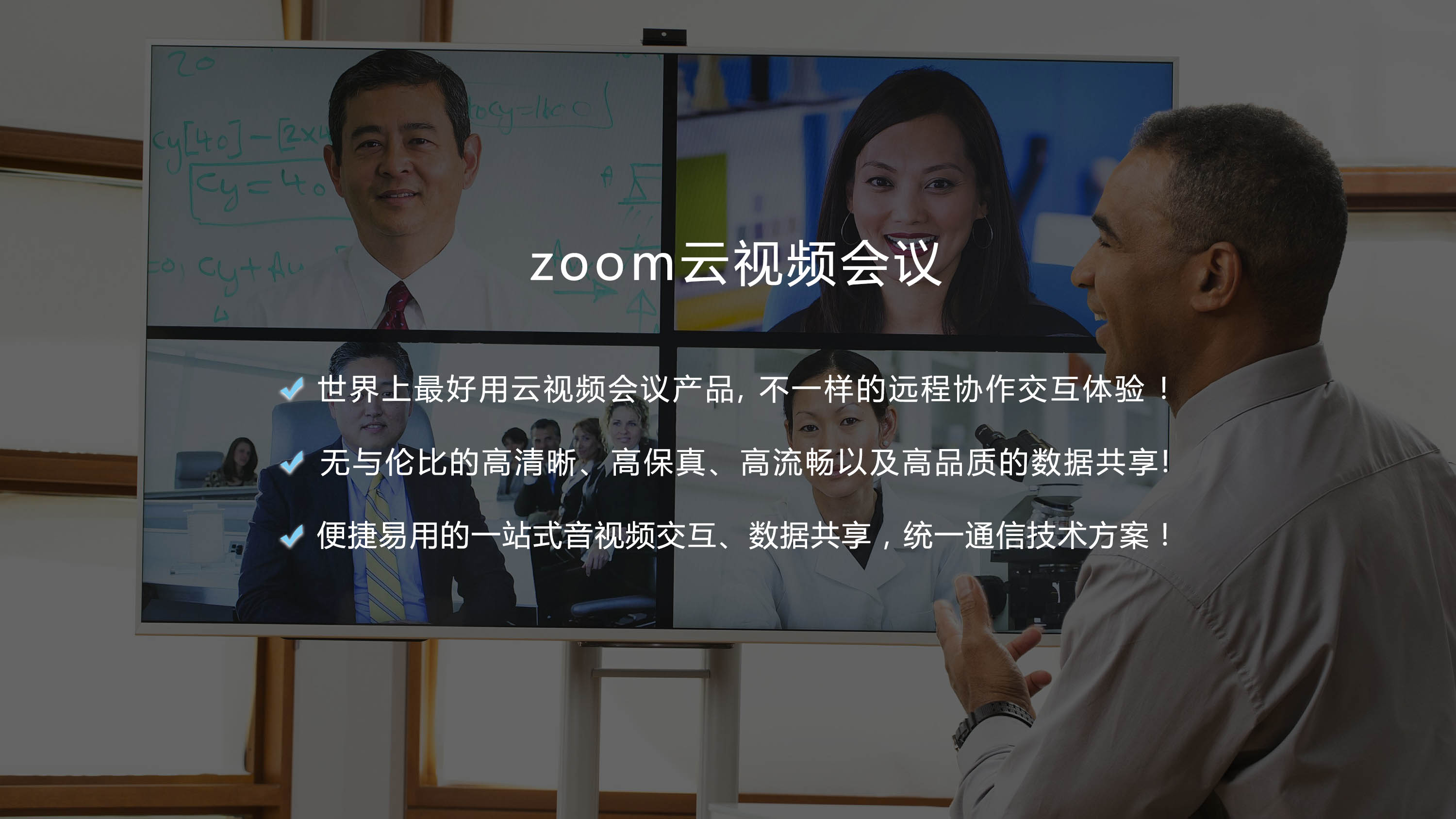 zoom中国区云运营商