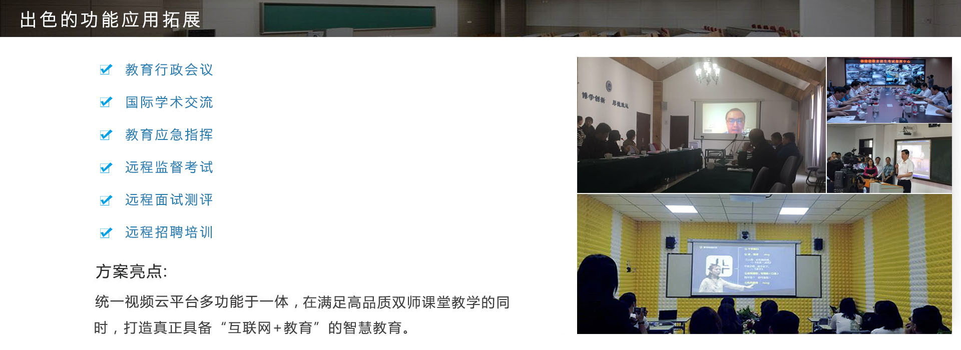 雙師課堂出色的功能應(yīng)用拓展.jpg
