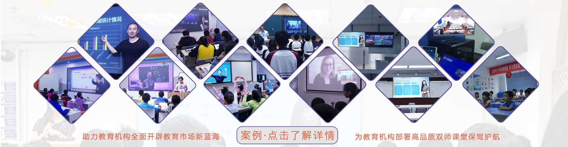 雙師課堂部署案例.jpg