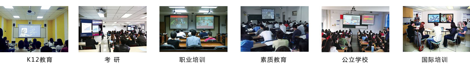 遠程教育解決方案.jpg