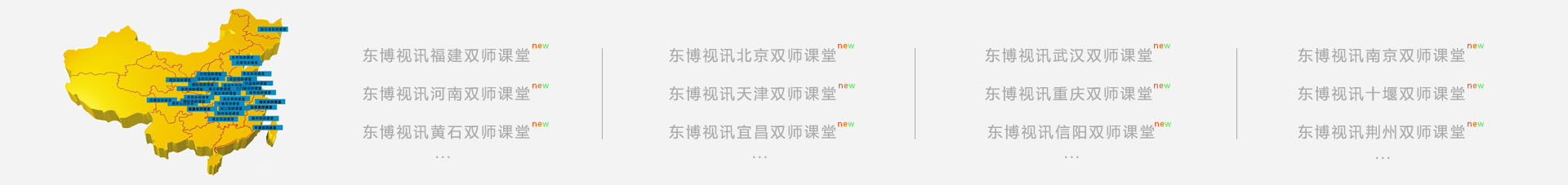 雙師課堂***新部署展示.jpg