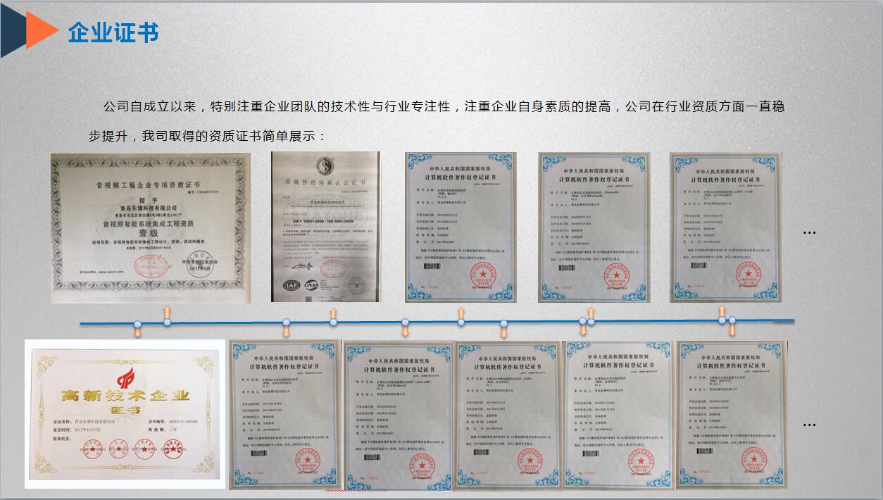 企业资质证书.jpg