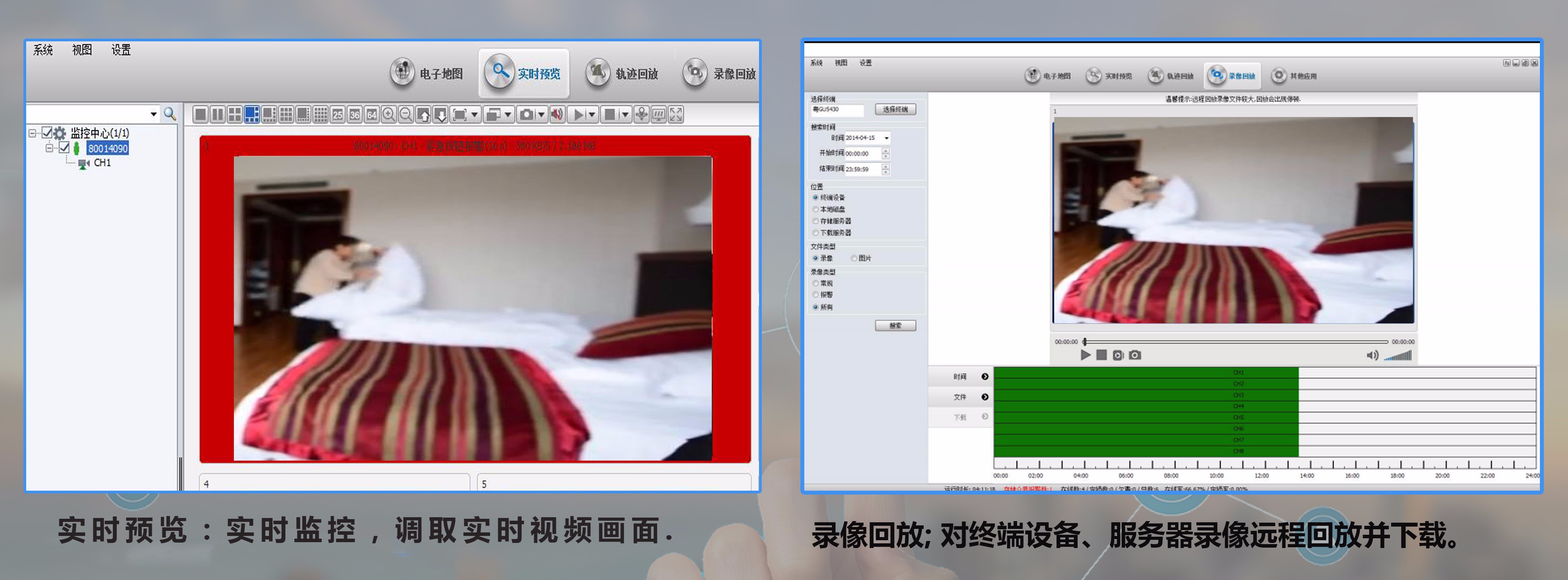 酒店记录仪、实时监控.jpg
