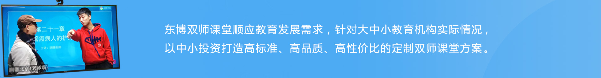 双师课堂方案.jpg