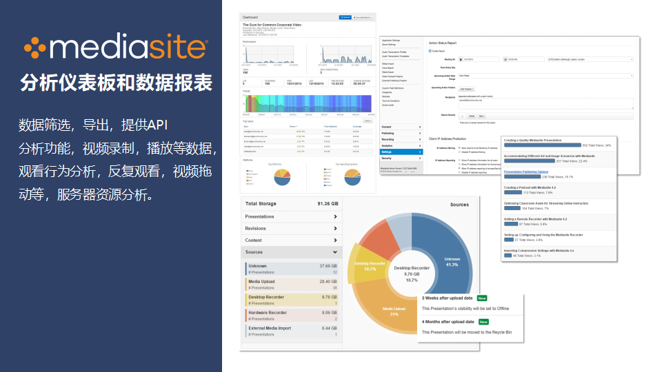 mediasite视频管理平台.png
