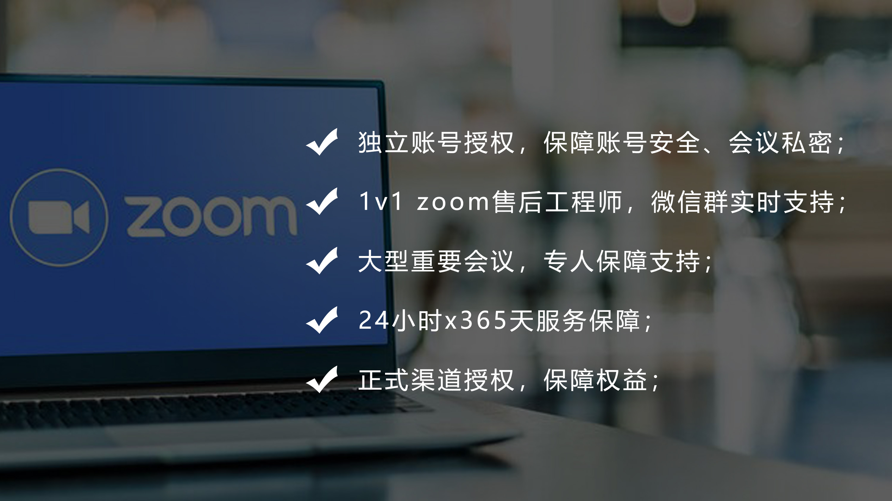 zoom会议