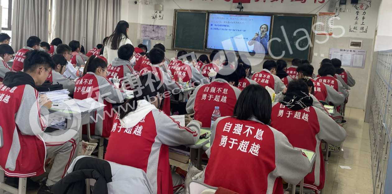 线上教学