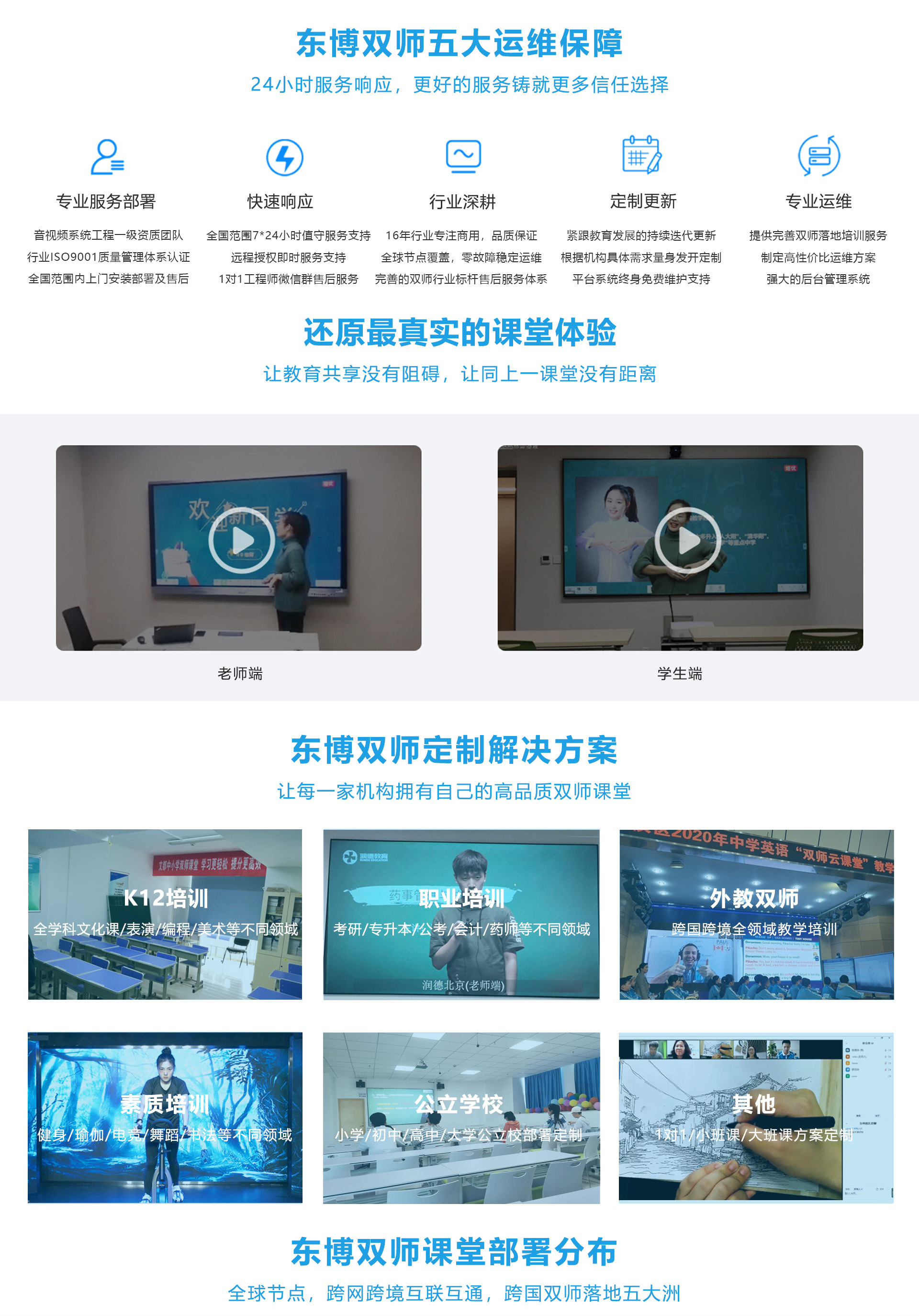 双师课堂案例.jpg