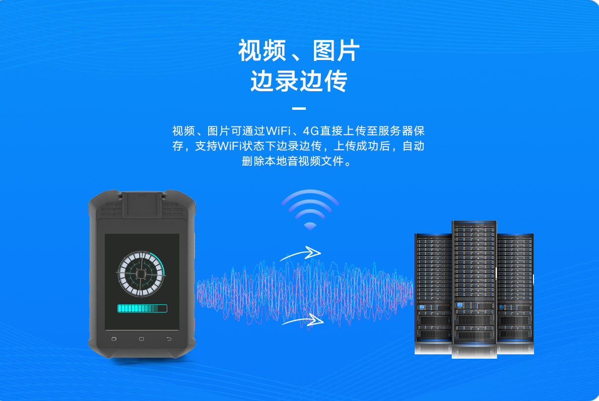 4G智能移动单兵.jpg