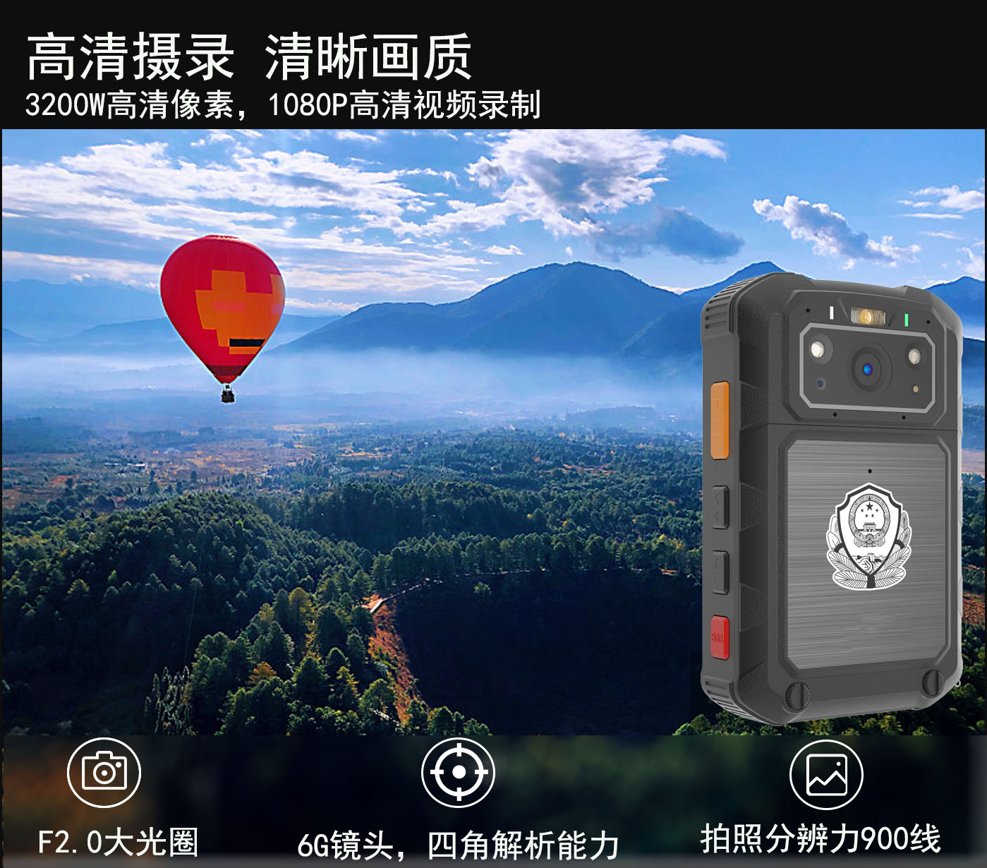 高清执法记录仪.jpg