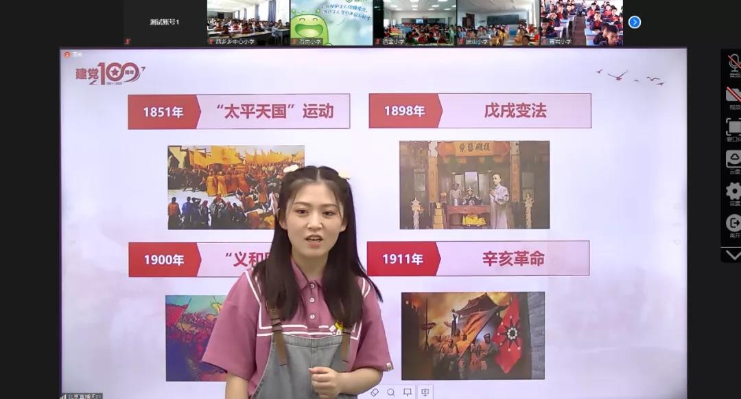 双师课堂