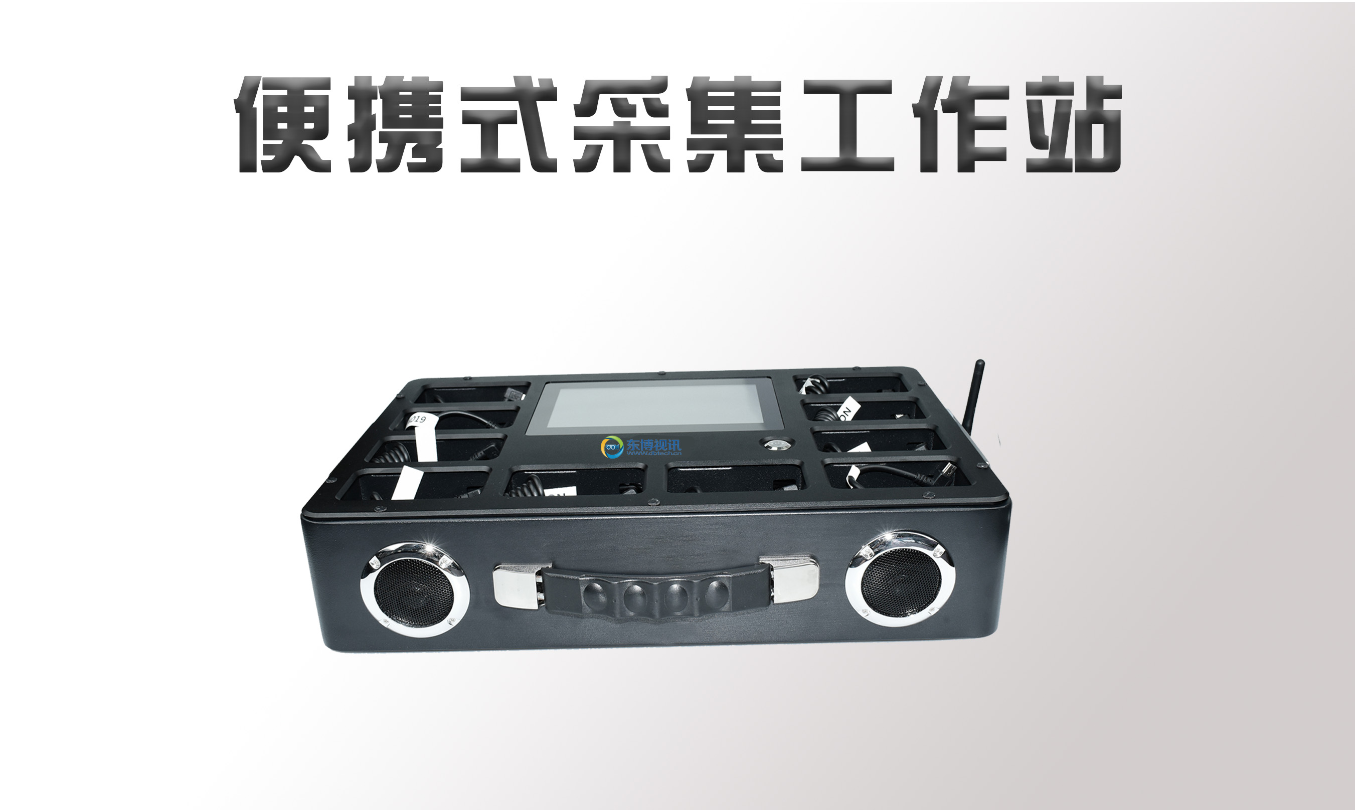 便携式采集站(图1)