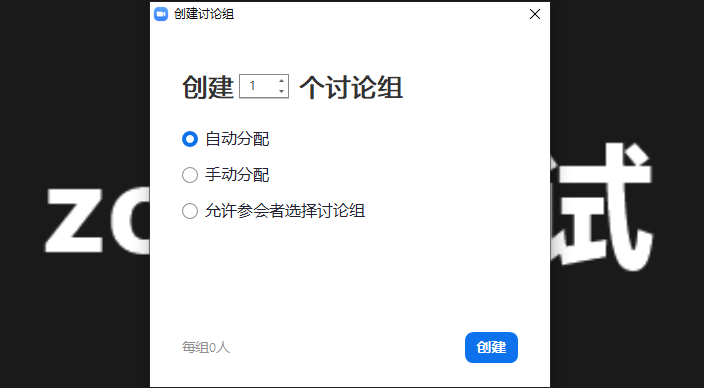 zoom研讨会.png