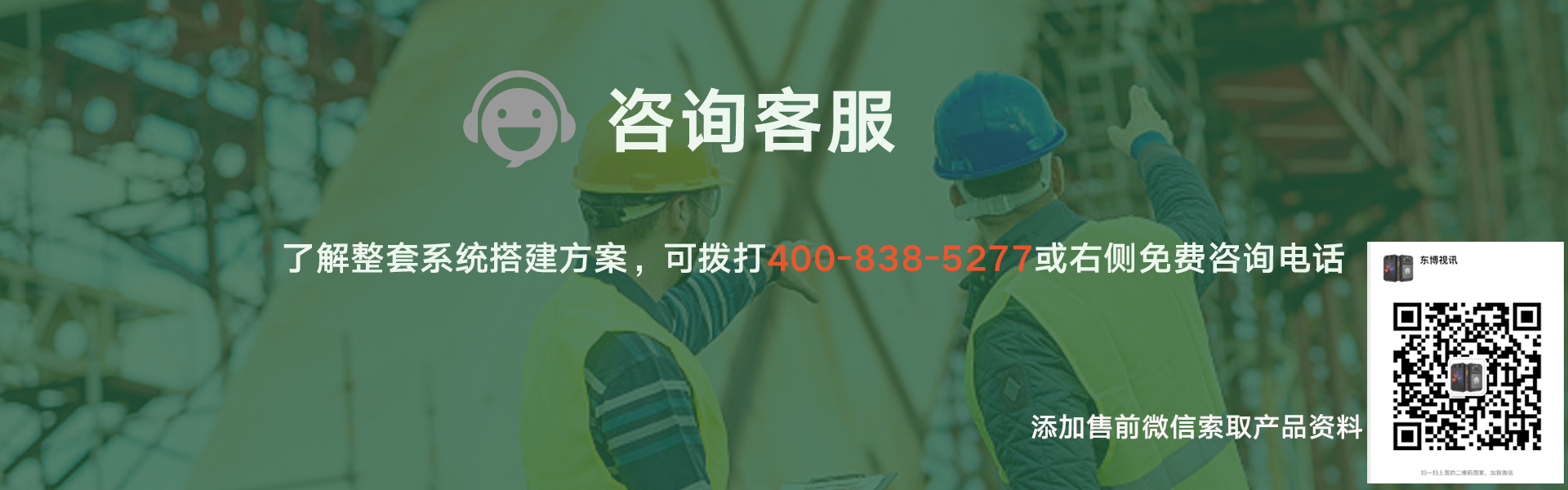 4G高清无人机图传设备(图5)